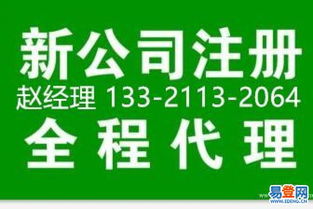 房地產(chǎn)經(jīng)紀(jì)公司注冊費(fèi)用解析及協(xié)理人員服務(wù)——玉溪市易登網(wǎng)詳解